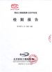 Китай GREAT STEEL INDUSTRIAL CO.,LTD Сертификаты